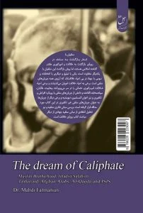 رویای خلافت
