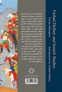 فرهاد دفتری و مطالعات اسماعیلیه