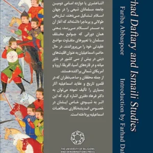 فرهاد دفتری و مطالعات اسماعیلیه