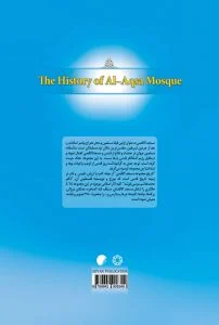 مسجد الاقصی