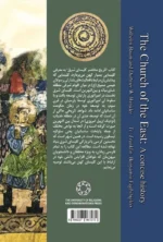 تاریخ مختصر کلیسای شرق