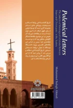مکاتبات کلامی