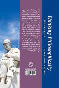بیایید فلسفه بورزیم