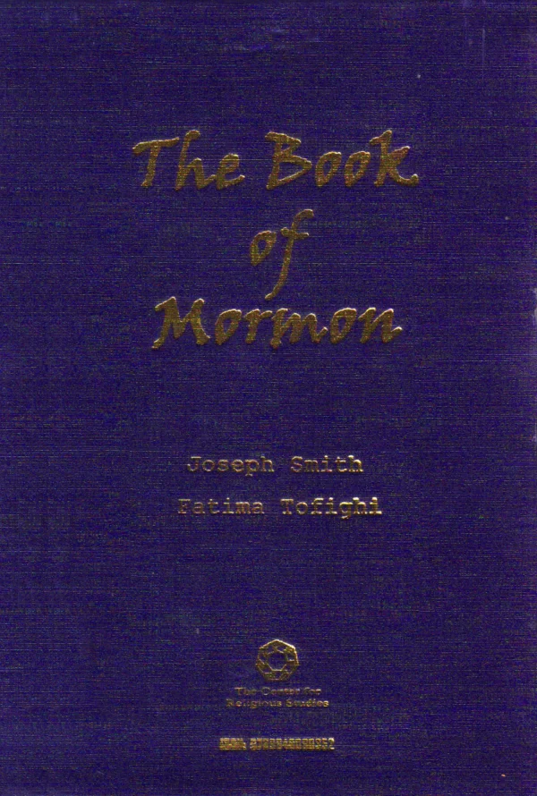 کتاب مورمون - Image 2