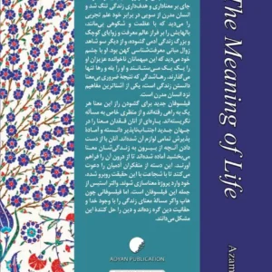معنای زندگی