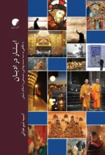 ایثار در ادیان