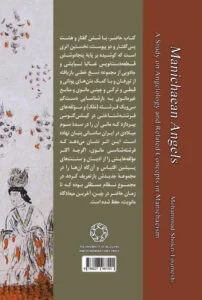 فرشتگان مانوی