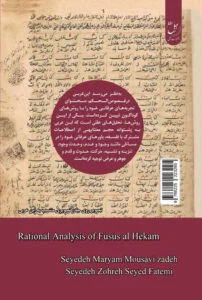 ابن عربی