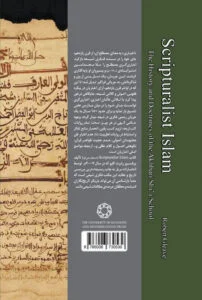 اسلام نص گرا