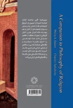 بحث فلسفی