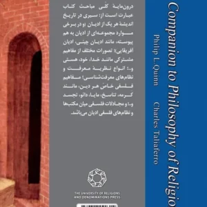 بحث فلسفی