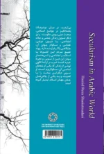 سکولاریسم در جهان عرب