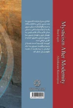 عرفان پس از مدرنیته