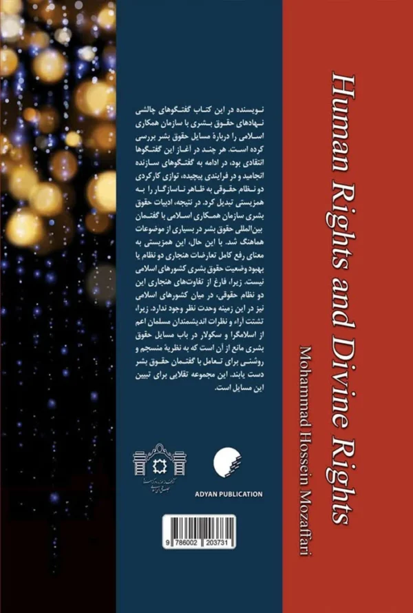 حقوق انسان