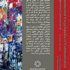 ارتباطات توسعه