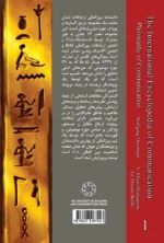 دانشنامه ارتباطات