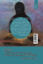 جنسیت