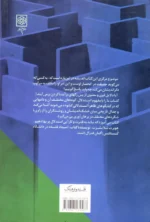 بحث با بنیادگرایان