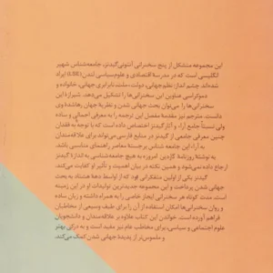 چشم اندازهای جهانی