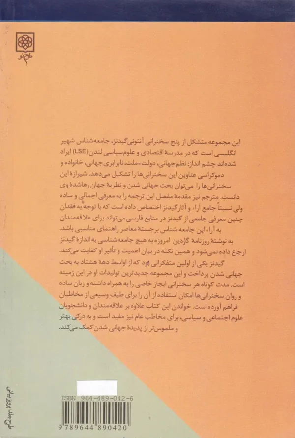 چشم اندازهای جهانی