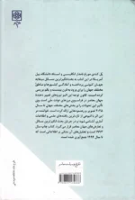 در تدارک قرن بیست و یکم