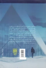 ایمان و آزادی
