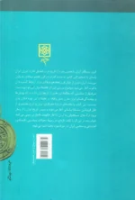 ایران در قرون وسطی