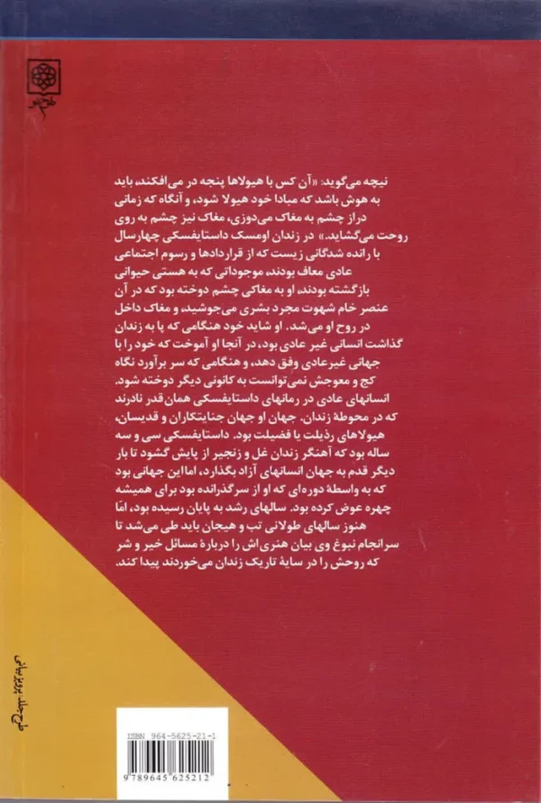 جدال شک و ایمان