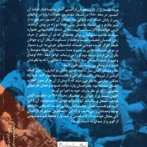 مبارزه علیه وضع موجود