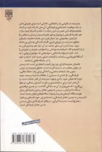 مدرنیته ایرانی