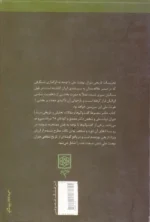 مصدق دولت ملی و کودتا