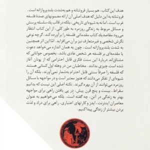 پرسش های زندگی