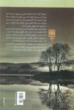 رنج و التیام