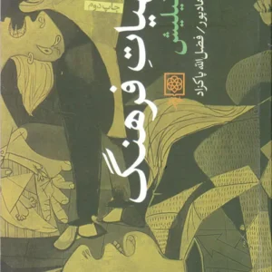 الاهیات فرهنگ