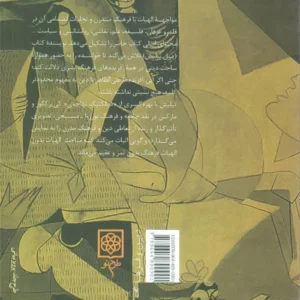 الاهیات فرهنگ