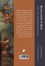 رستاخیز جسم