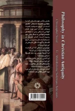 فلسفه در مسیحیت باستان
