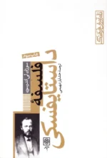 داستایفسکی