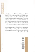 فلسفه جان استوارت میل - Image 2