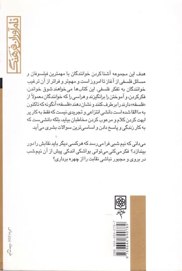کیرکگور