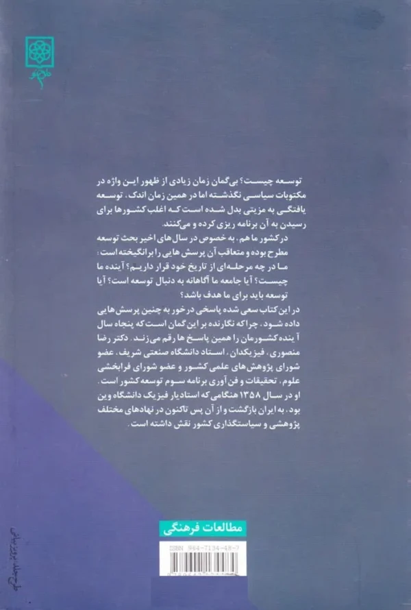 ایران 1427