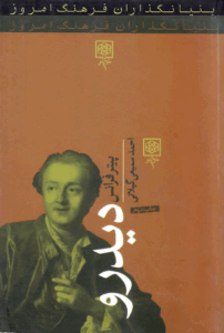دیدرو