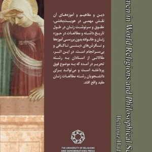 زن در ادیان و مکاتب