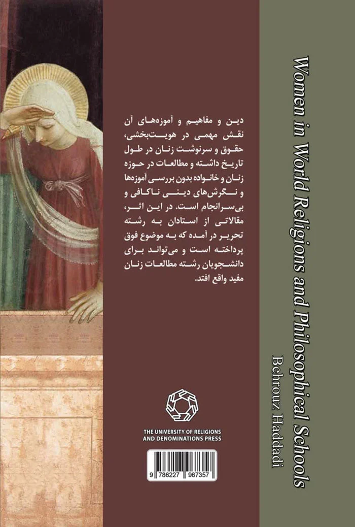 زن در ادیان و مکاتب