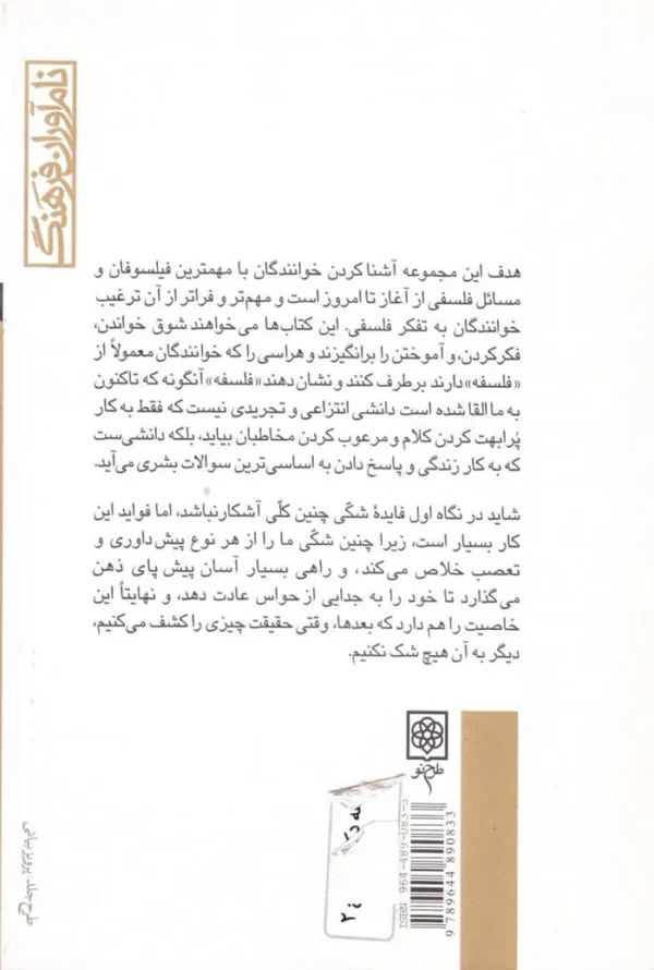فلسفه دکارت