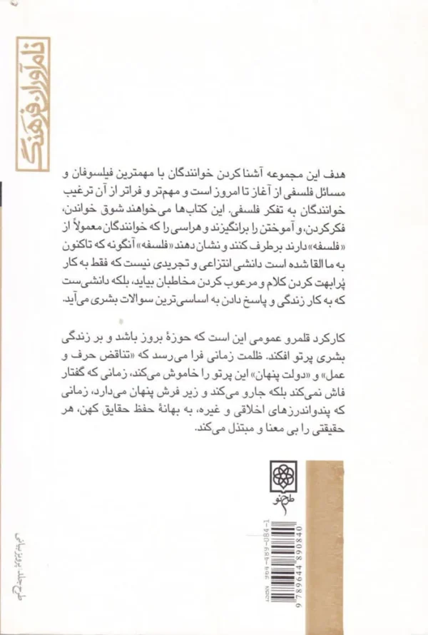 فلسفه هانا آرنت