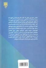 اولویت دموکراسی بر فلسفه