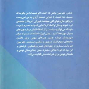 اولویت دموکراسی بر فلسفه