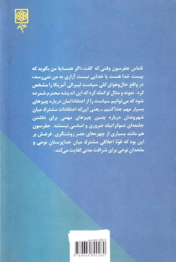 اولویت دموکراسی بر فلسفه