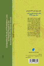 قاعده حرمت اعانه